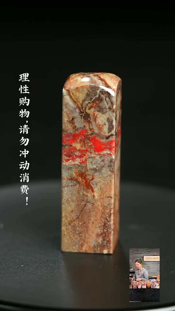 昌化鸡血石1229180