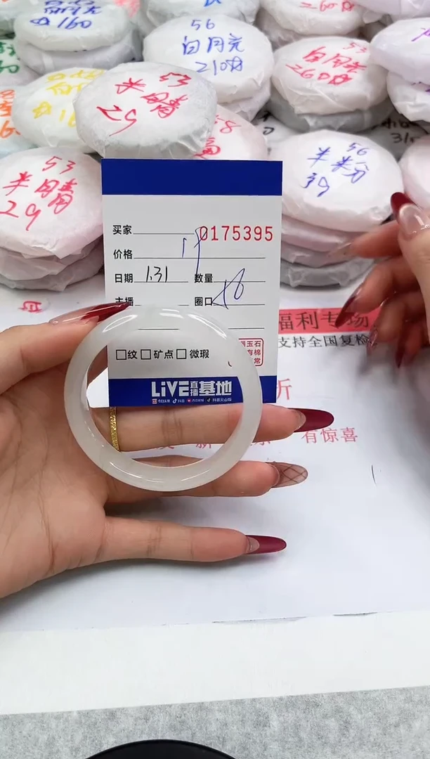 【闪购商品】石英质玉手镯未镶嵌5395