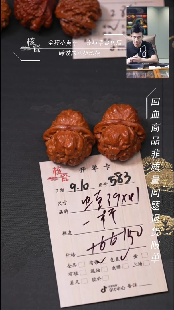 把件文玩核桃一***乐蛤蟆头583