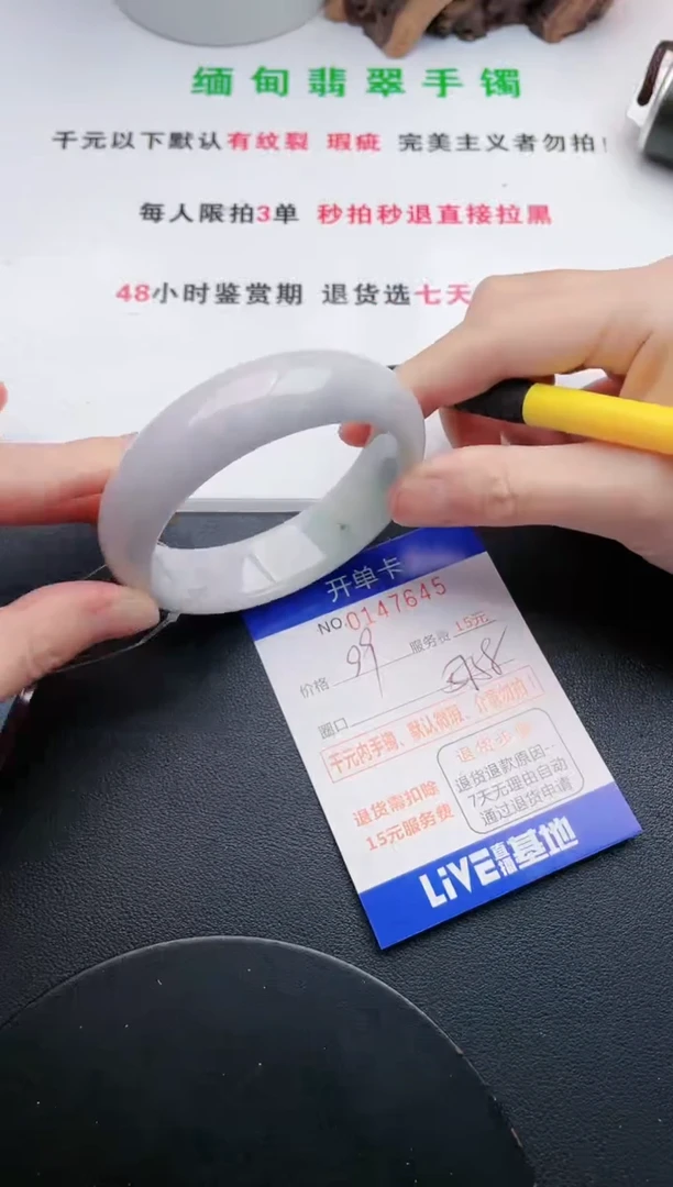 翡翠手镯未镶嵌45天然翡翠A货