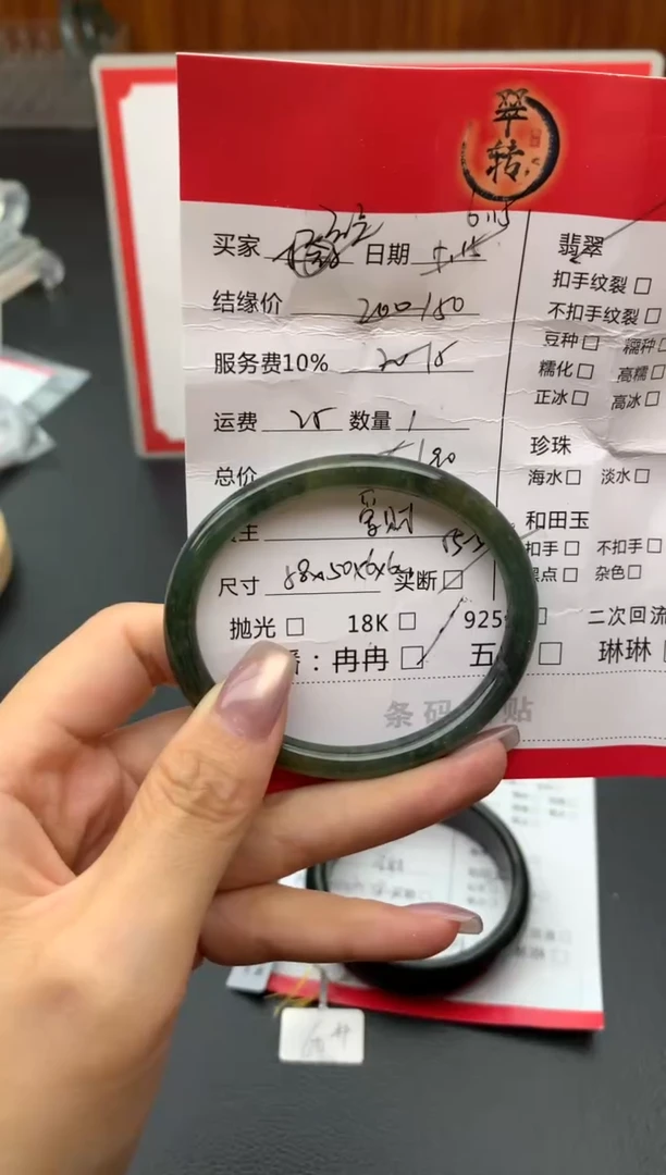 翡翠手镯未镶嵌?***阳手镯
