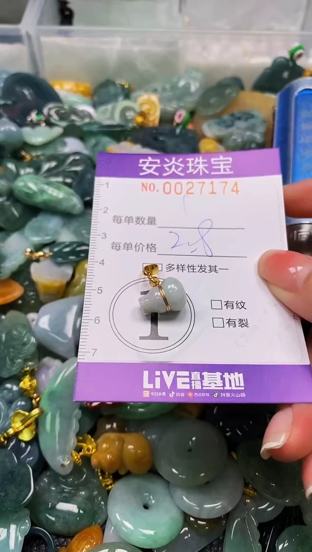 颈饰未镶嵌翡翠闪购0027174
