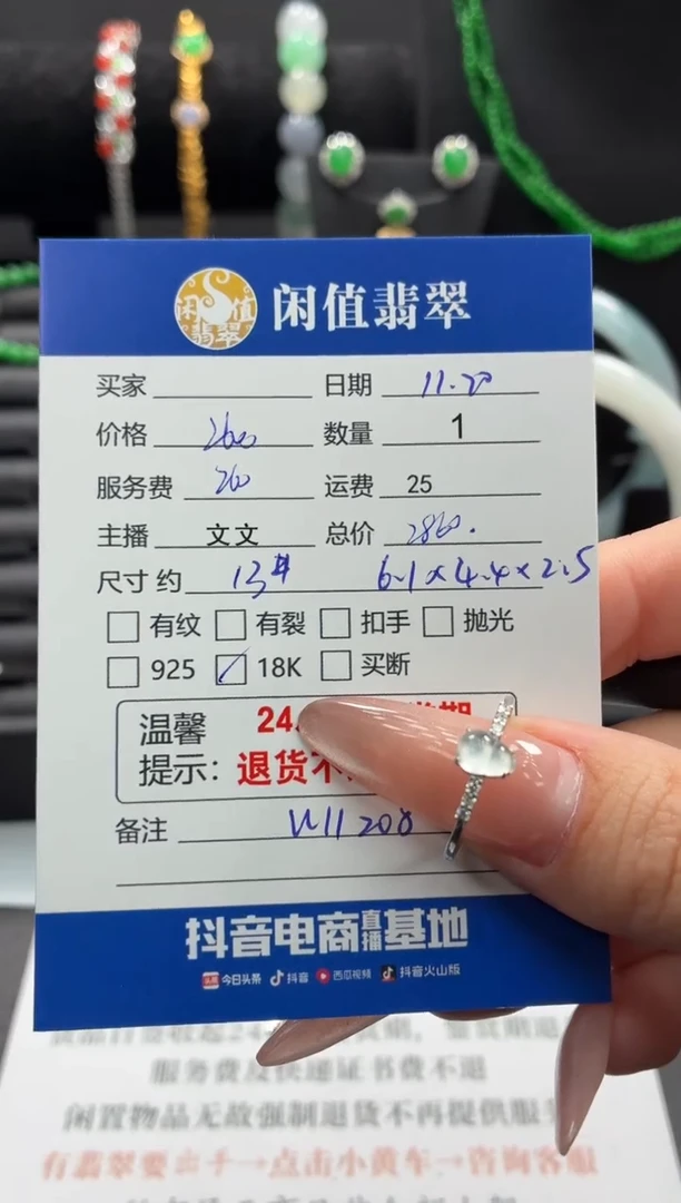 18K金镶嵌戒指翡翠翡翠戒圈