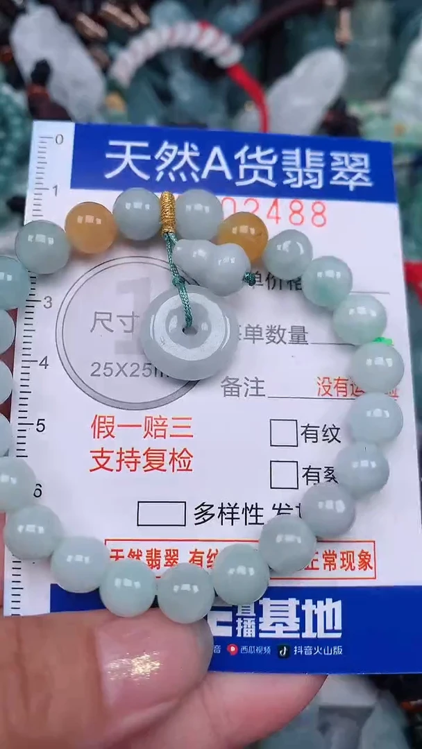 翡翠未镶嵌颈饰...0002488