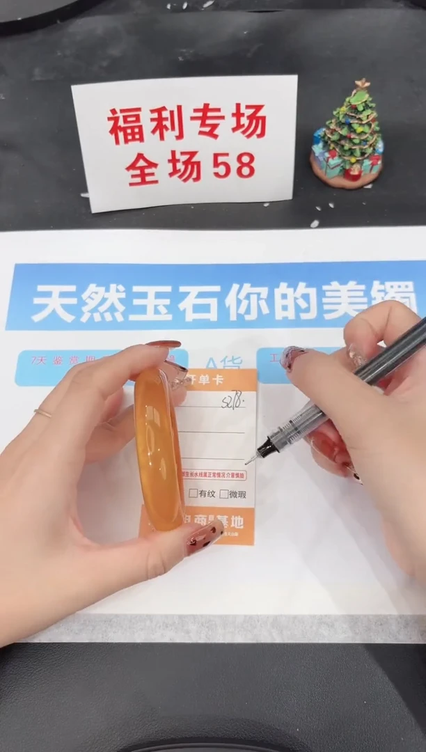 未镶嵌手镯石英质玉s278-54.4