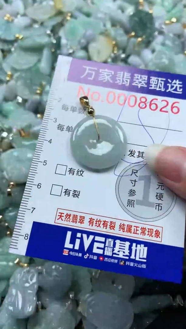 吊坠(不含链)未镶嵌翡翠8626