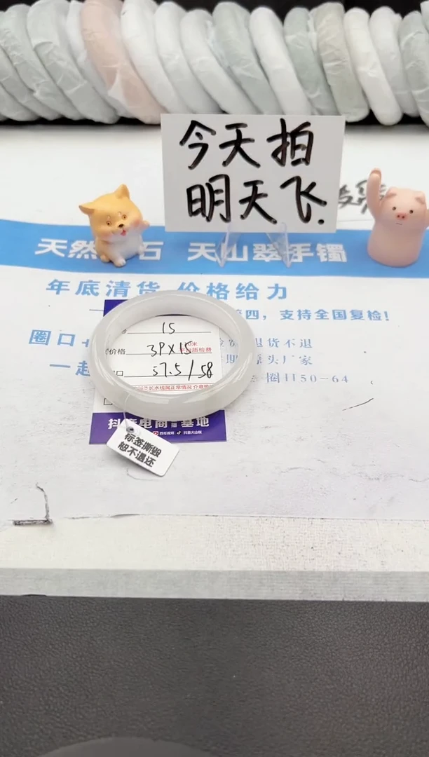 【闪购商品】石英质玉手镯未镶嵌j15-PB57.5