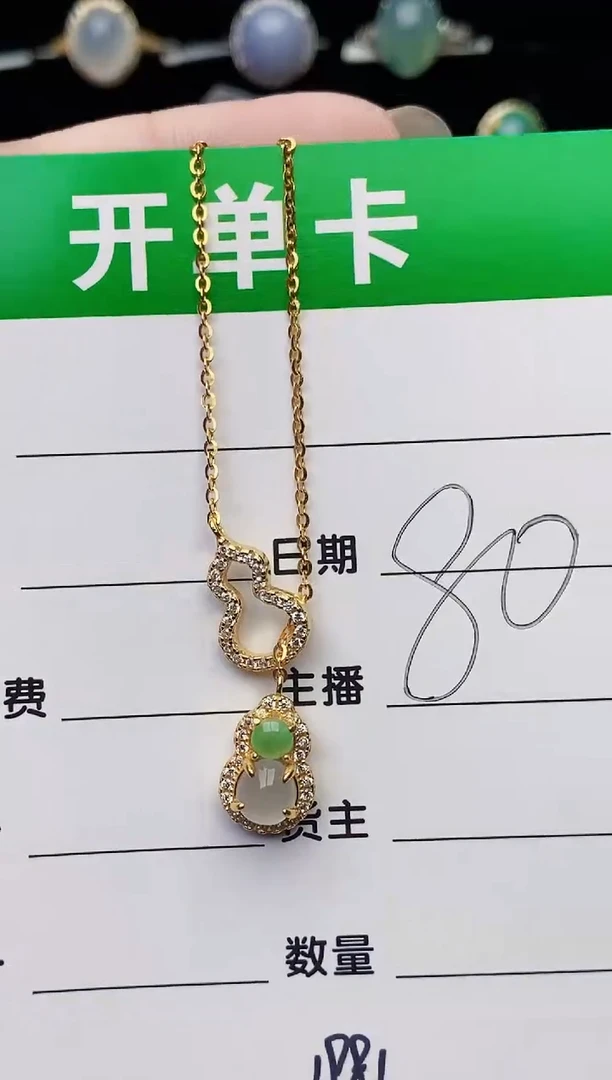 颈饰银S925镶嵌翡翠1981