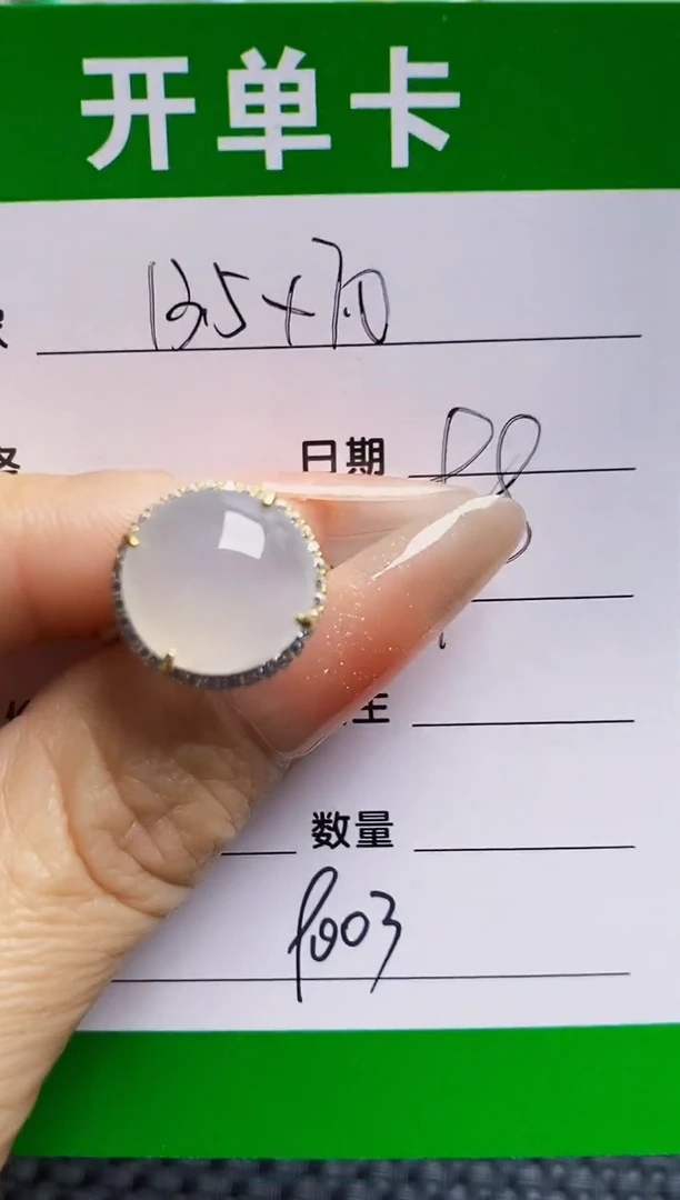 银S925镶嵌戒指翡翠9003