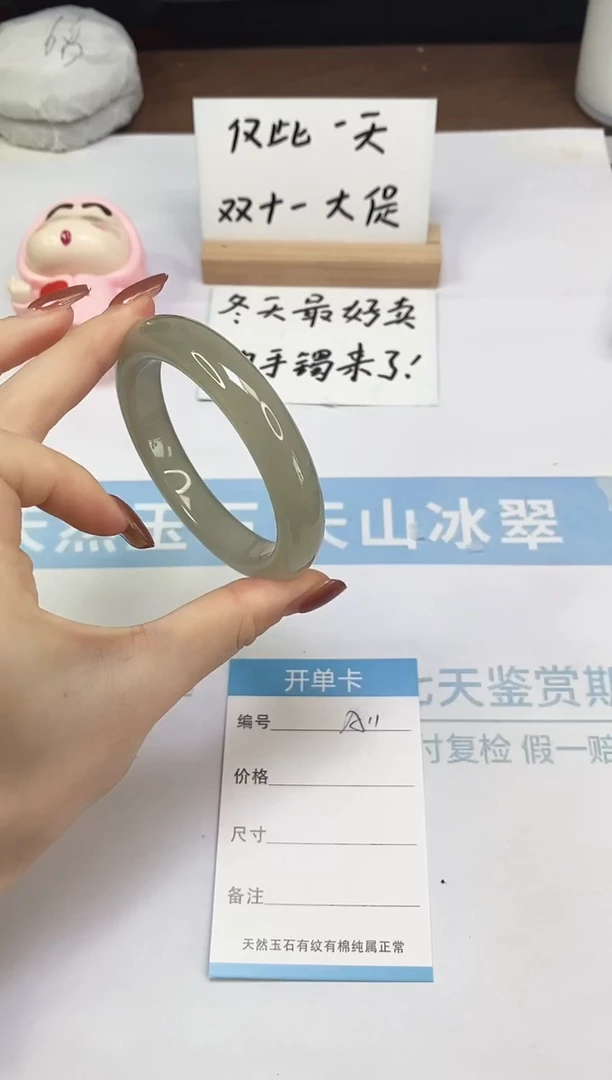 未镶嵌手镯石英质玉A11  57.5