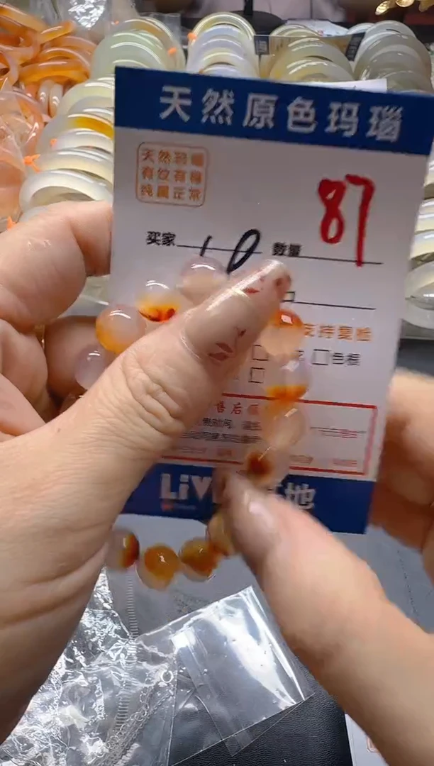 玛瑙/玉髓手镯未镶嵌87