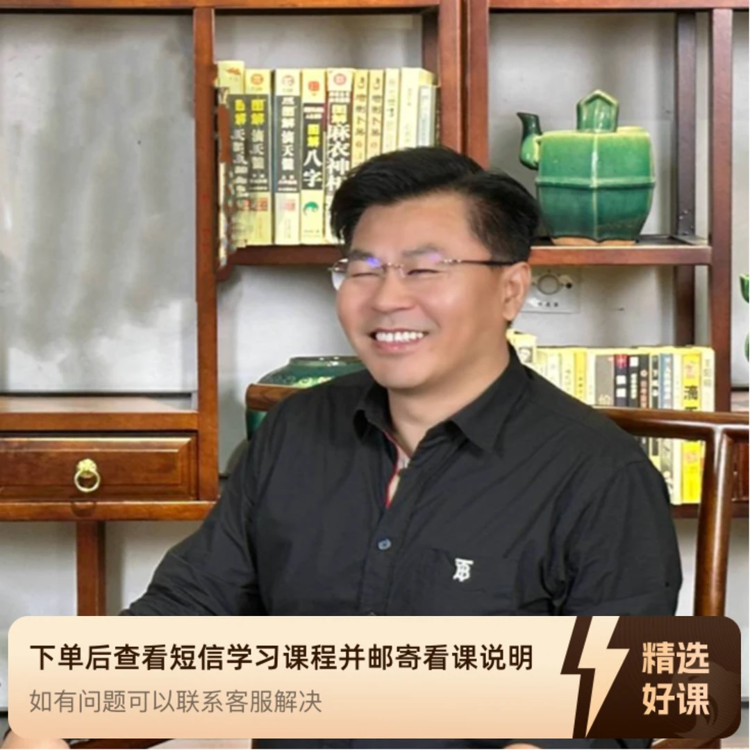传统文化思维运用提升课（留意短信解锁课程）