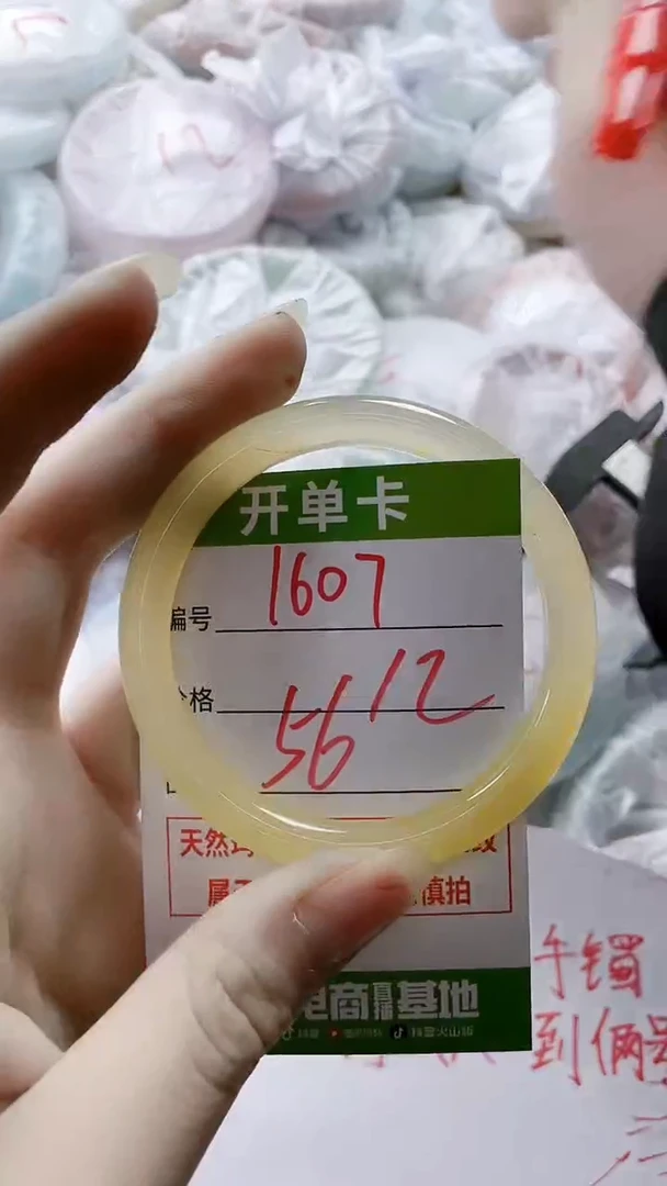 【闪购商品】玛瑙/玉髓手镯未镶嵌1607