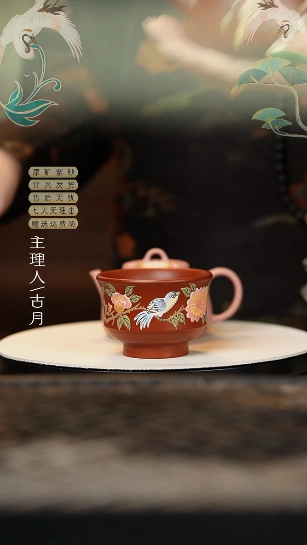 I749朱泥泥绘花鸟高足杯