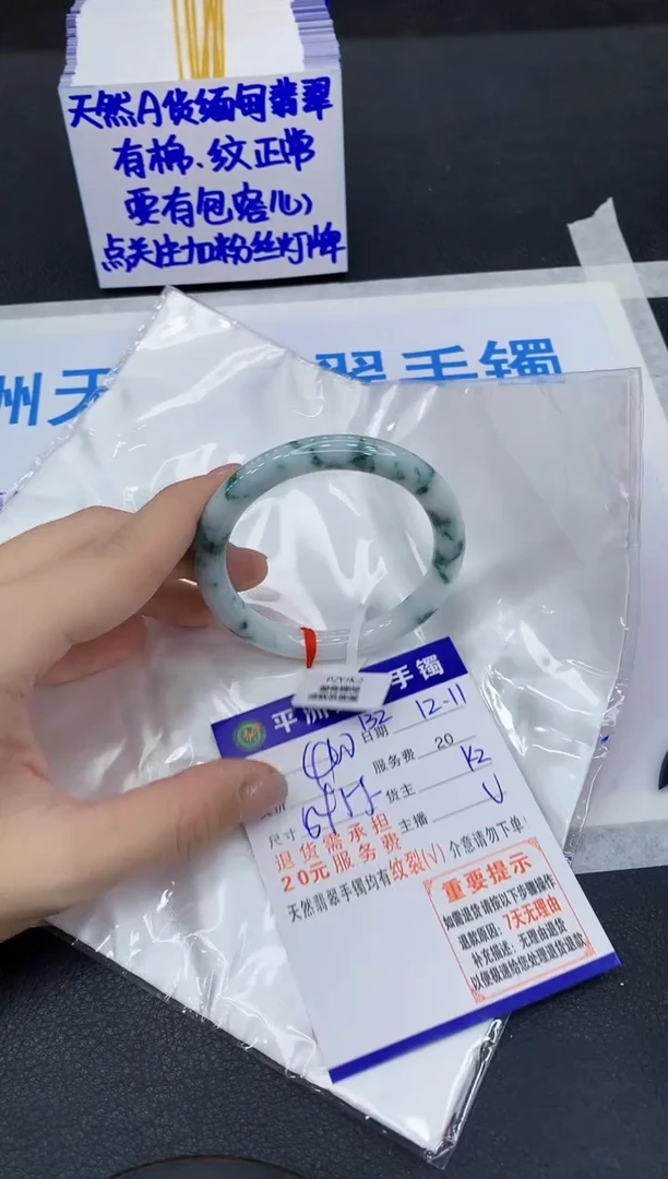 未镶嵌手镯翡翠1