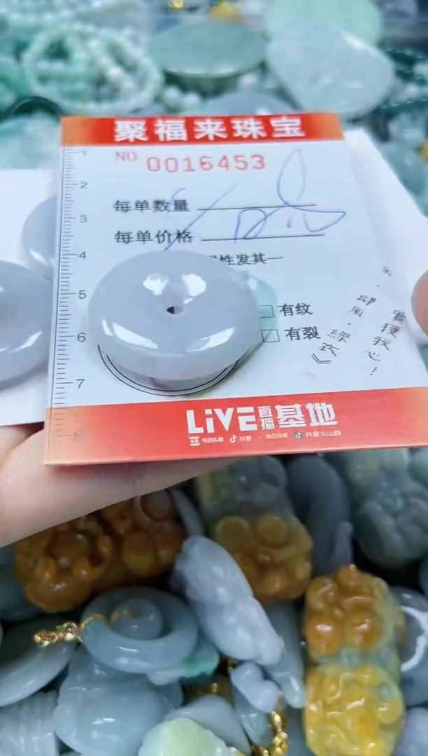 【闪购商品】翡翠颈饰未镶嵌闪购0016453多样性发其一