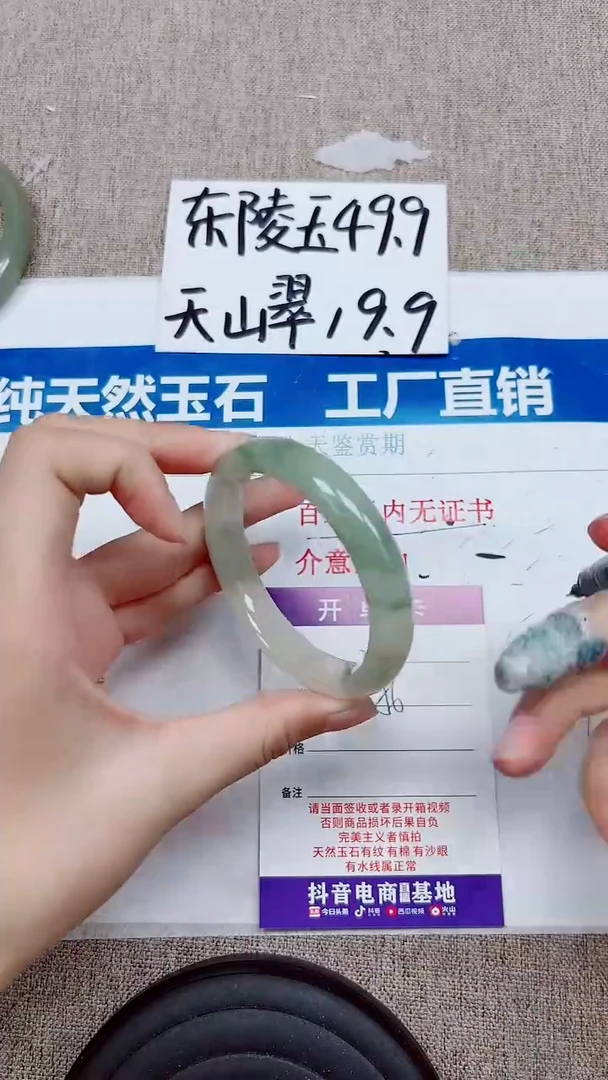 未镶嵌手镯石英质玉A276-55.56