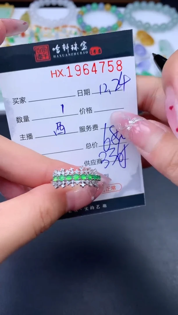 未镶嵌挂件翡翠哈轩 戒指1