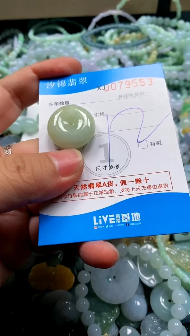 颈饰未镶嵌翡翠闪购商品0079553