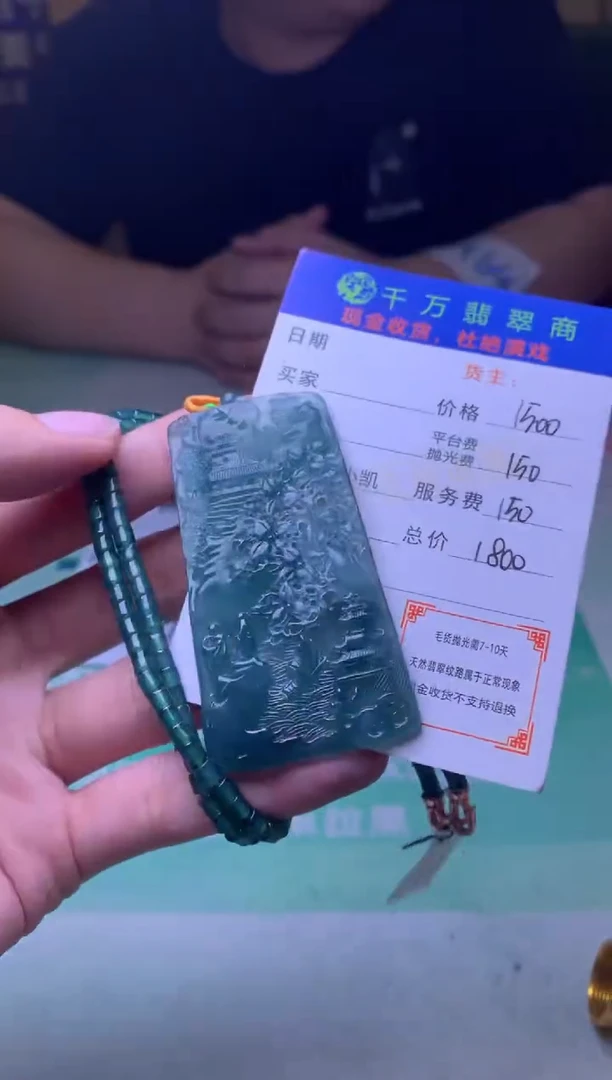 定制翡翠未镶嵌-***-毛货-不退不换