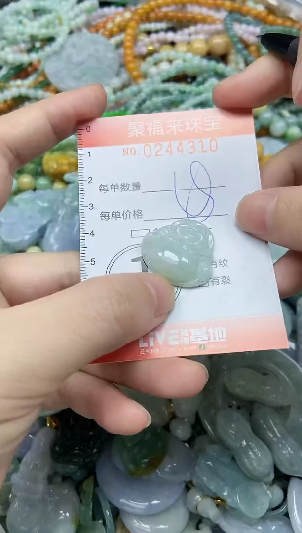未镶嵌挂件翡翠闪购0244310