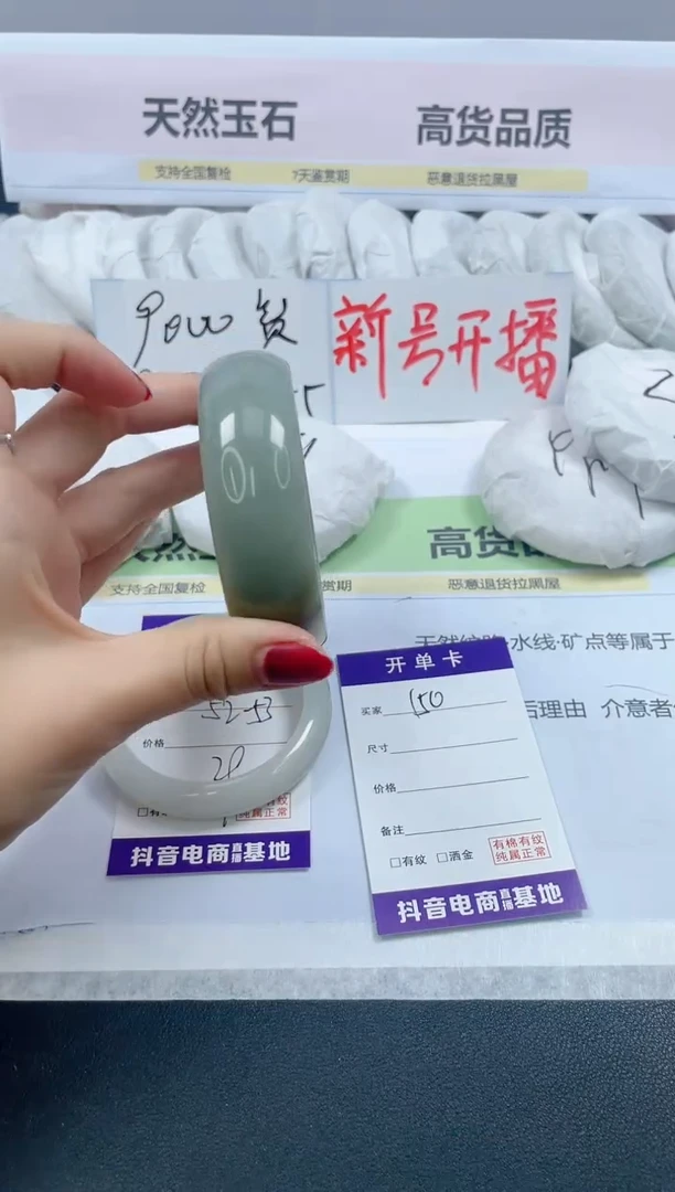 【闪购商品】石英质玉手镯未镶嵌150/61