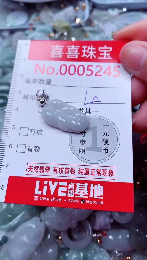 吊坠(不含链)未镶嵌翡翠5245