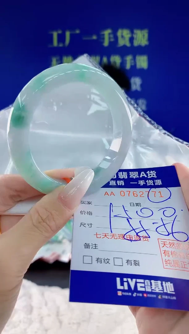 未镶嵌手镯翡翠71天然翡翠A货