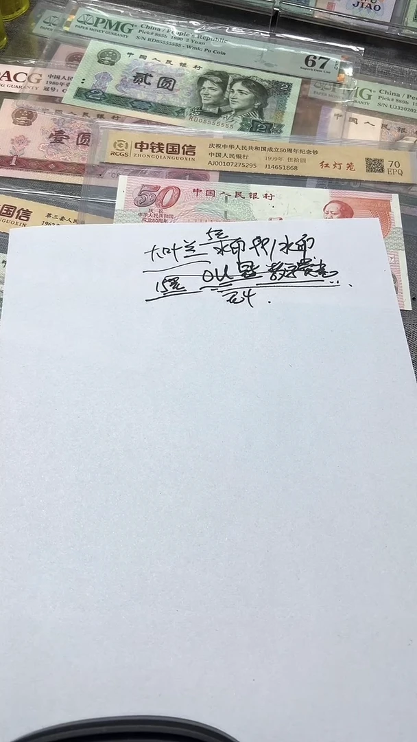 991  大叶兰 数字荧光   标十