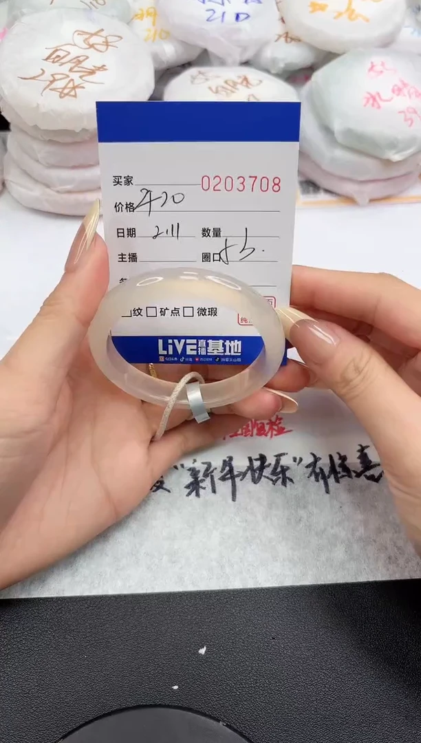 【闪购商品】玛瑙/玉髓手镯未镶嵌3708