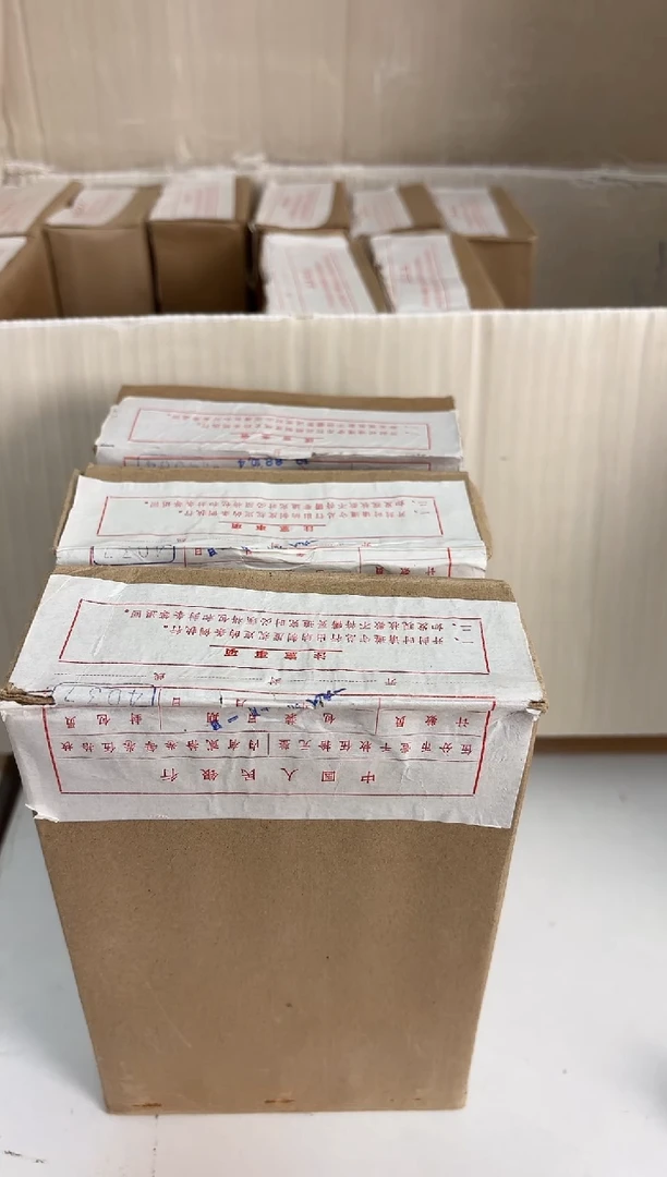 整盒 法定货币原封原盒原厂封装 865