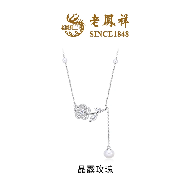 坠链均925银仿珍珠 【老鳯祥】晶露玫瑰项链NH40507R