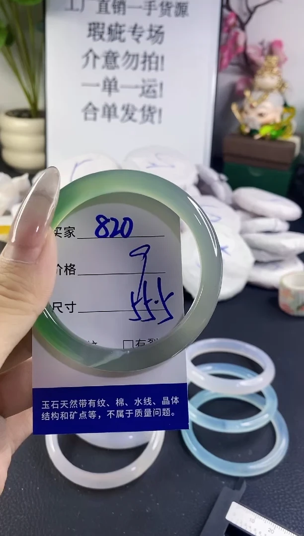 手镯玛瑙/玉髓未镶嵌820