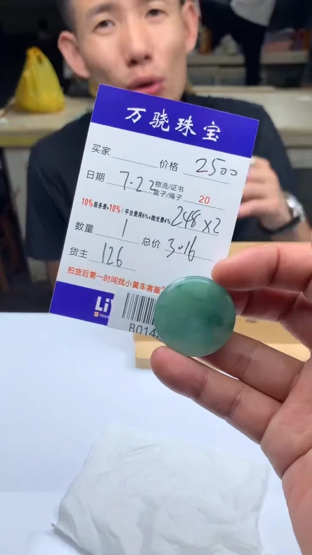 定制翡翠未镶嵌慧 B014251