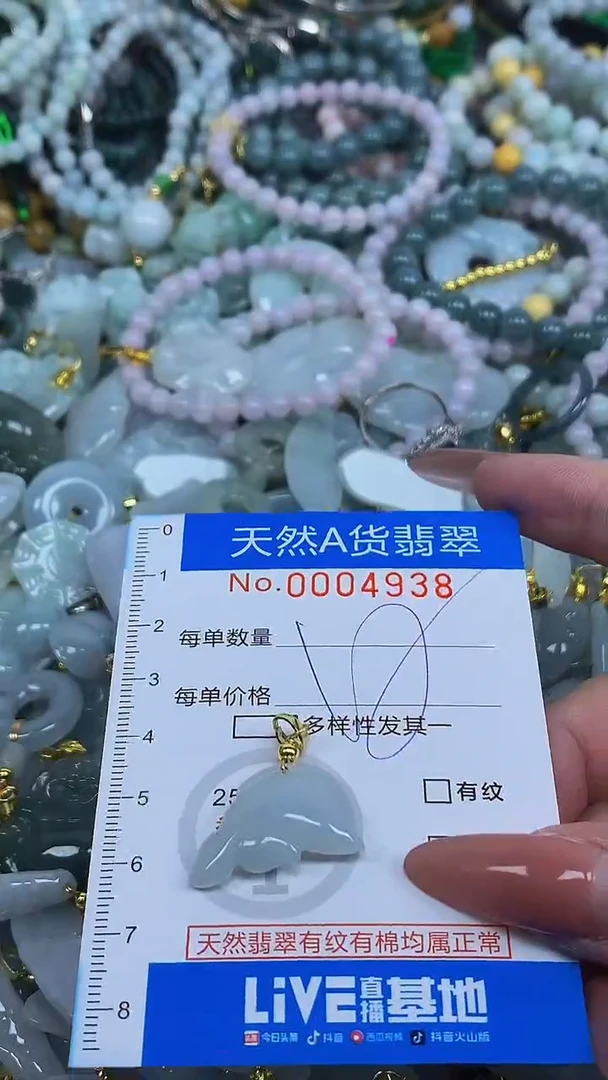 颈饰未镶嵌翡翠净货挂件-4938