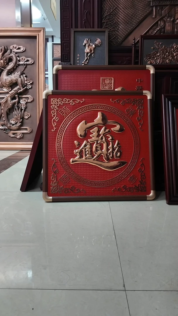 竖款紫铜浮雕招财进宝60*60cm