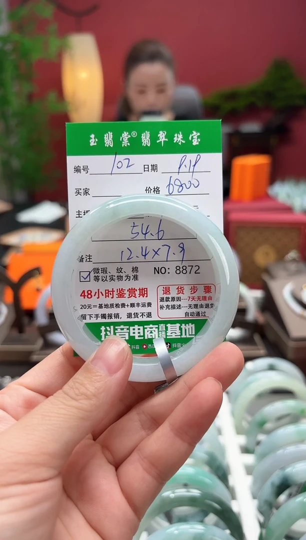未镶嵌手镯翡翠翡翠102