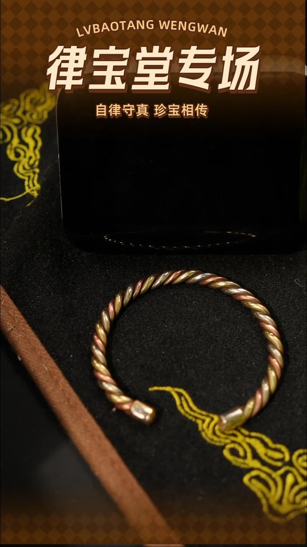 铜铁合金类陆*三色镯1-1745