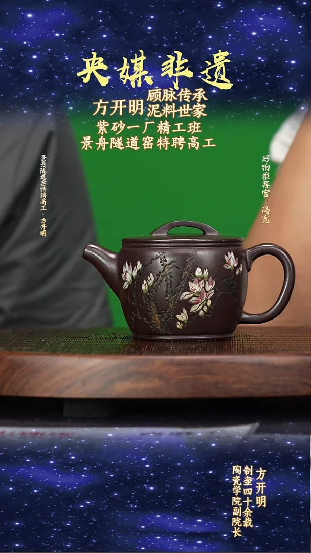 宜兴原矿高端紫砂紫罗兰260cc