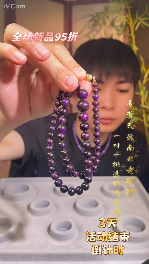 未镶嵌苏纪石（舒俱来）项链K金南非舒俱来老矿