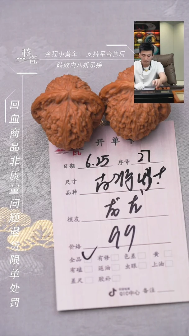 文玩核桃把件龙*南疆石27