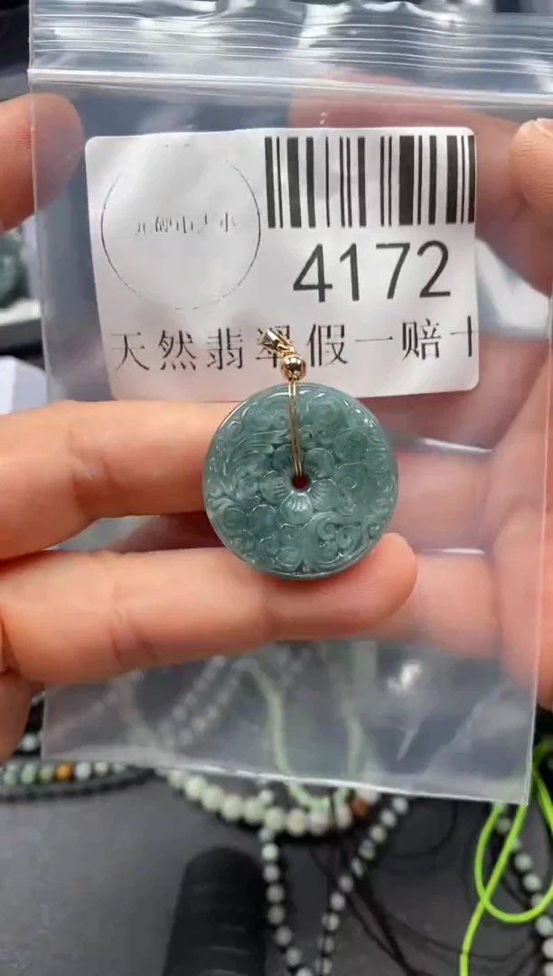 翡翠未镶嵌吊坠(不含链)4172