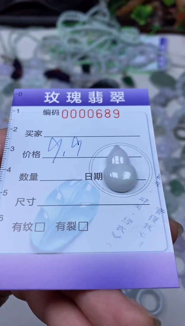 【闪购商品】翡翠吊坠(不含链)未镶嵌1