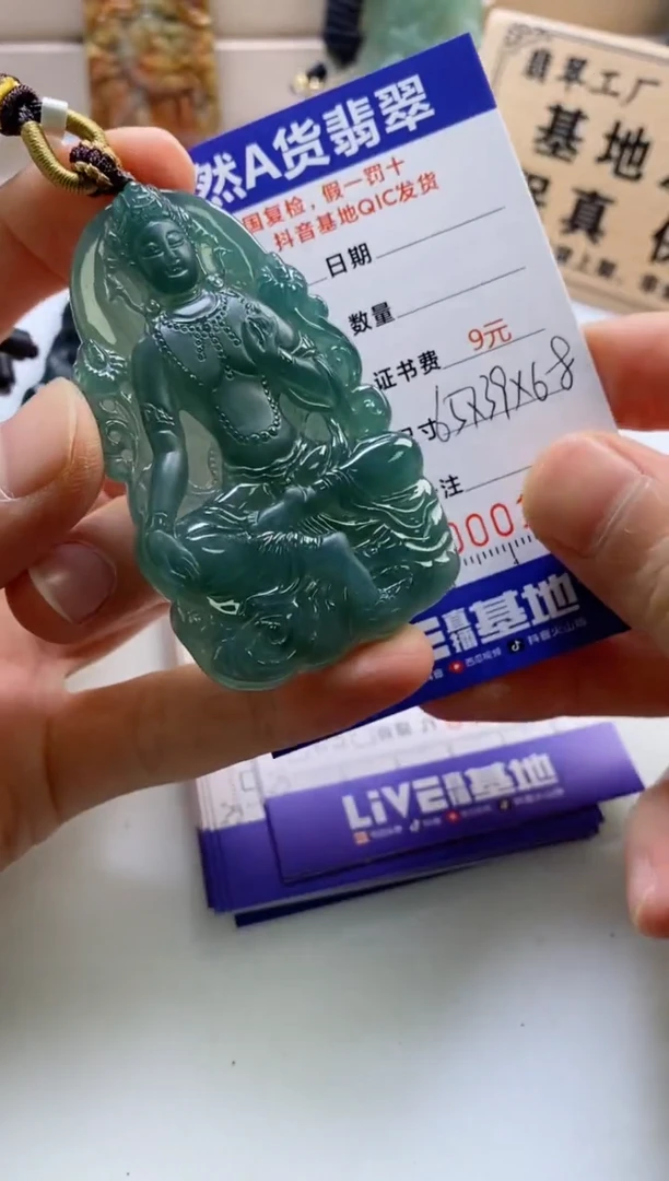 颈饰未镶嵌翡翠