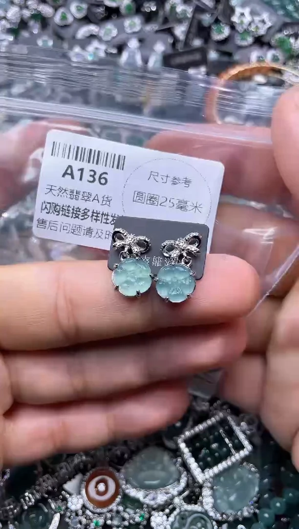 【闪购商品】翡翠颈饰未镶嵌A136耳钉