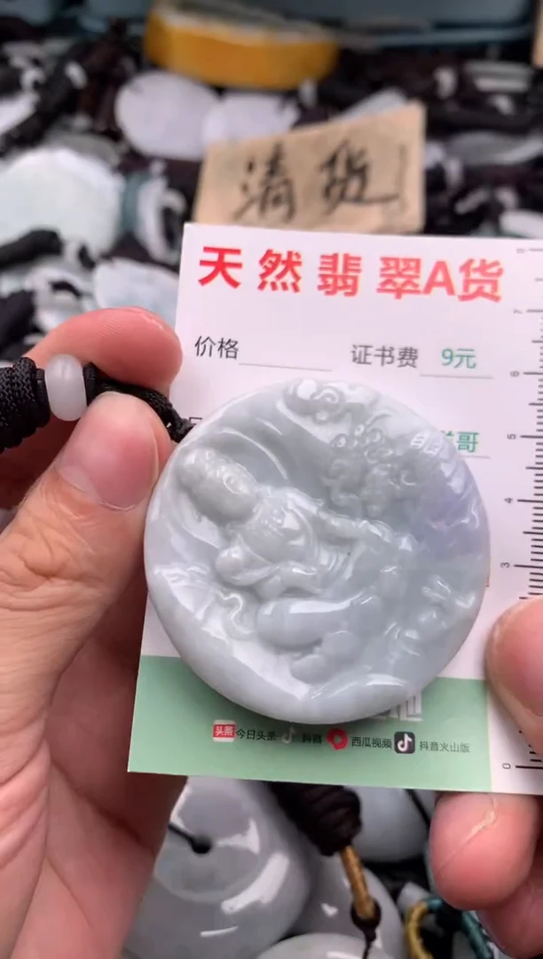 翡翠未镶嵌吊坠(不含链)1