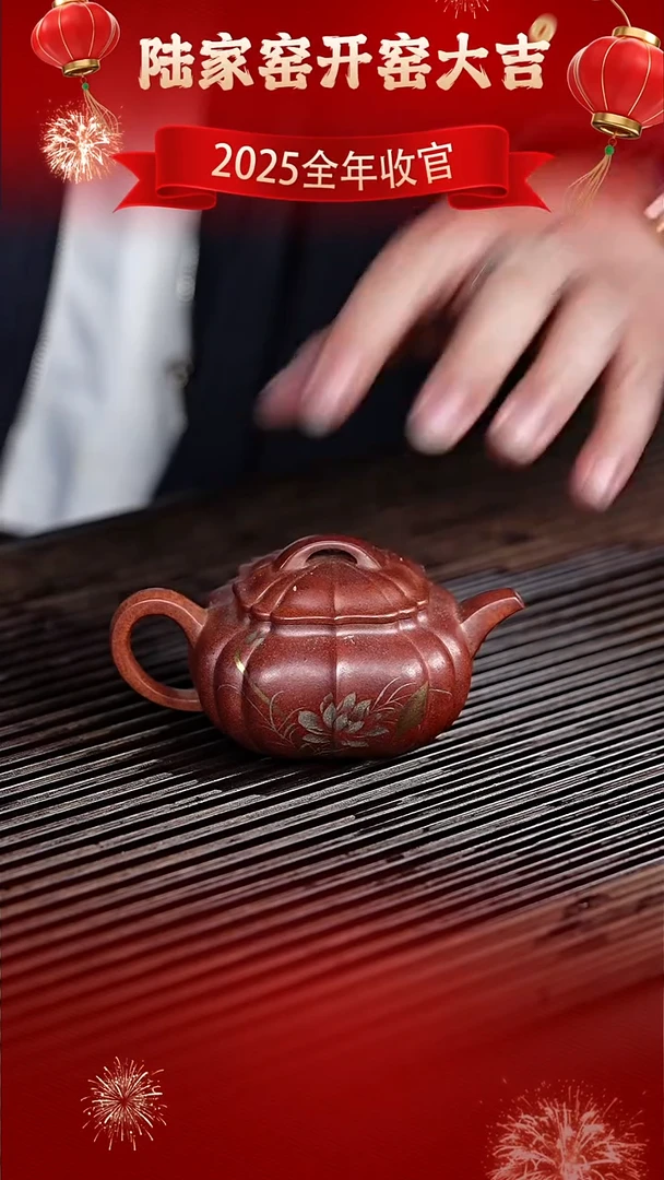 茶壶紫砂陆家窑 筋纹