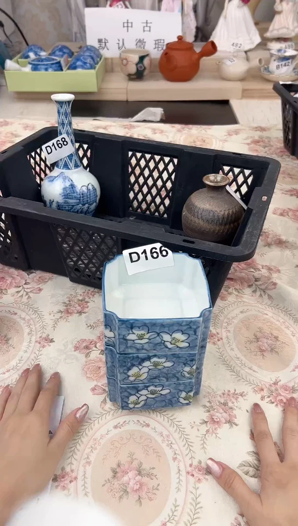 杯新号开播，全场20包邮D166