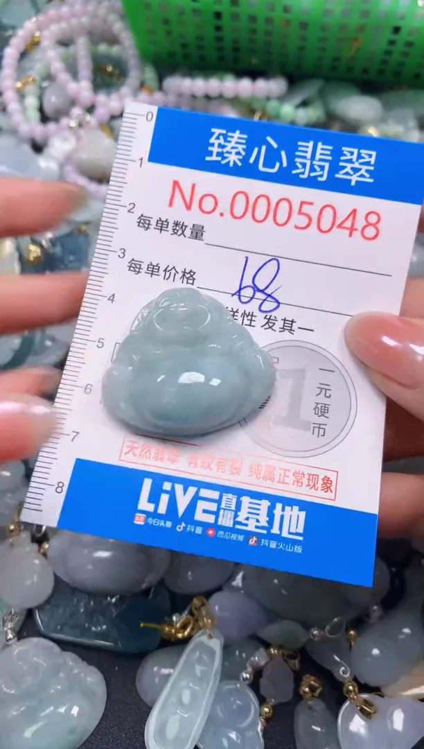 吊坠(不含链)未镶嵌翡翠5048