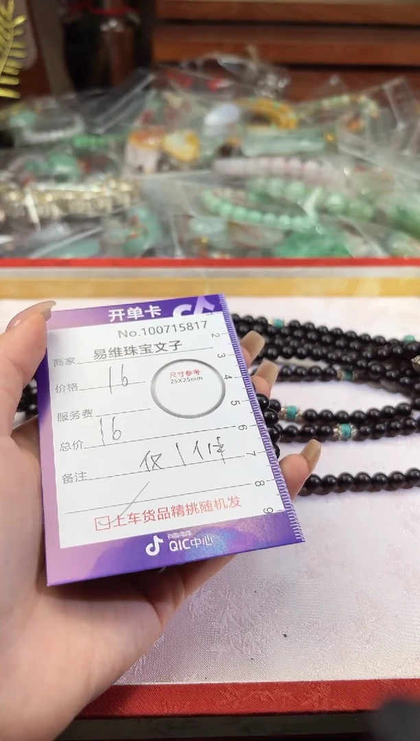 玛瑙/玉髓颈饰未镶嵌100715817 随机发仅一件
